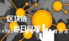 深入了解ATOSHL加密货币：