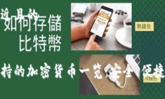 思考一个接近且的英国银