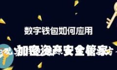 tp观察钱包转账失败解决方