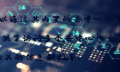 TP钱包（TokenPocket）是一款