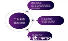 2023年加密货币圈新闻解读