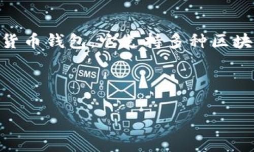 在讨论如何设置TP钱包的国外地址之前，我们先来了解一下TP钱包的基本功能与使用场景。TP钱包（Trust Wallet）是一款非常受欢迎的加密货币钱包，它支持多种区块链资产的存储和交易。通过TP钱包，用户可以方便地管理自己的数字资产，并进行跨国交易。这一切都离不开一个重要的步骤：设置正确的地址。

以下是关于“如何设置TP钱包的国外地址”的内容大纲。

### 如何在TP钱包中设置国外地址，让你的数字资产无缝连接全球