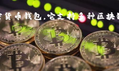 在讨论如何设置TP钱包的国外地址之前，我们先来了解一下TP钱包的基本功能与使用场景。TP钱包（Trust Wallet）是一款非常受欢迎的加密货币钱包，它支持多种区块链资产的存储和交易。通过TP钱包，用户可以方便地管理自己的数字资产，并进行跨国交易。这一切都离不开一个重要的步骤：设置正确的地址。

以下是关于“如何设置TP钱包的国外地址”的内容大纲。

### 如何在TP钱包中设置国外地址，让你的数字资产无缝连接全球