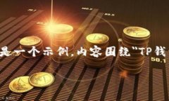 被提供的内容通常包括、