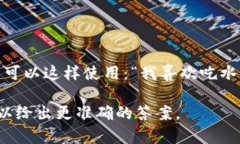 在中文中，助词通常使用