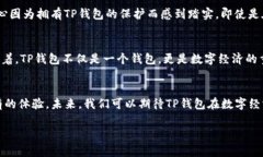 tianqiaobiTP钱包的多种用途