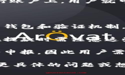 加密货币提款是指将存储在加密货币钱包中的数字资产提取到其他钱包或兑换成法定货币（如美元、欧元等）的过程。这个过程通常涉及以下几个步骤：

1. **选择提款方式**：用户可以选择不同的方式来提款，例如直接转账到另一个加密货币钱包，或者通过交易所将加密货币兑换成法定货币并提现到自己的银行账户。

2. **确认提款金额**：用户需要决定提取多少加密货币，并确保其钱包中有足够的余额以进行提款。

3. **提交提款请求**：用户在相关平台或钱包中输入提款信息，包括收款地址、提现金额等，提交请求。

4. **支付交易费用**：大多数加密货币交易需要支付一定的网络交易费用，用户在提款时需要注意这一点。

5. **等待确认**：提款请求通常需要一定的时间来处理，用户需要耐心等待系统确认交易。

6. **完成提款**：一旦交易完成，资金将会转移到指定的 wallet 或者银行账户上，用户就可以使用这些资金了。

提到加密货币提款，以下几个常见的问题可能会涉及到：

- **加密货币提款的安全性**：确保资金安全非常重要，用户应使用安全的钱包和验证机制。

- **提款限额和费用**：不同的平台对提款有不同的限额和手续费，用户在提款时需注意这些规定。

- **税务问题**：在某些国家，提款所涉及的加密货币交易可能会面临税务申报，因此用户需要了解相关法律法规。

希望这个简单的介绍能帮助你更好地理解加密货币提款的含义。如果你有更具体的问题或想了解更多，可以随时问我！