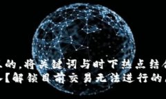 思考一个接近且的，将关