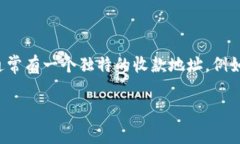 TP钱包（TP Wallet）是一个多