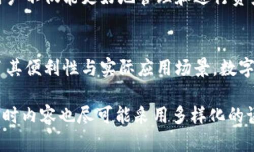 ziaoti实用指南：使用TP钱包进行AnySwap跨链交易的详细教程/ziaoti

TP钱包, AnySwap, 跨链交易, 数字资产/guanjianci

引言：跨链交易的时代
在数字货币飞速发展的时代，跨链技术的出现给投资者打开了新天地。无论是在去中心化金融（DeFi）项目中，还是在日常的数字资产交易中，跨链功能都使得不同区块链之间的资产转移变得更加便捷。TP钱包与AnySwap的结合，正是这一技术的完美体现。

一、什么是TP钱包？
TP钱包是一款广泛使用的数字货币钱包，支持多种区块链资产的存储与交易。其用户界面友好，功能齐全，适合各类投资者。无论你是刚入门的菜鸟还是经验丰富的老手，TP钱包都能为你提供方便的资产管理服务。

二、什么是AnySwap？
AnySwap是一个去中心化的跨链交换协议，允许用户在不同区块链之间实现资产的无缝转移。通过它，用户能够利用一个单一的平台进行不同数字资产的交易，无需繁琐的中介或多个账户。

三、TP钱包与AnySwap的结合
结合TP钱包的便利性与AnySwap的跨链功能，用户能够轻松地将其资产在各个区块链上进行快速转换。这种方便快捷的方式，让用户能够充分把握市场机遇，不必在不同钱包与平台之间反复切换。

四、跨链交易的准备工作
在开始使用TP钱包进行AnySwap跨链交易之前，有几点准备工作至关重要。
ol
    li下载并安装TP钱包：可以在App Store或Google Play中搜索并安装TP钱包。/li
    li创建或导入钱包：若你是新用户，需创建一个新钱包；如果已有钱包，可以导入你的助记词。/li
    li充值资产：将你想要进行跨链交易的数字资产充值到TP钱包中，可以通过充值功能进行。/li
/ol

五、进行AnySwap跨链交易的步骤
操作步骤大致如下：
ol
    listrong打开TP钱包：/strong启动应用，并确保你的资产处于健康状态。/li
    listrong连接AnySwap：/strong在TP钱包内找到“DApp”功能，选择AnySwap项目。/li
    listrong选择资产与目标链：/strong在AnySwap的界面上选择你想要兑换的资产与目标链，包括合适的手续费设置。/li
    listrong确认交易：/strong仔细查看选择并确认交易信息，确保准确无误后进行操作。/li
    listrong等待确认：/strong交易发起后，耐心等待区块链网络的确认，进度可以在钱包内随时查看。/li
    listrong完成交易：/strong一旦交易成功，你的资产将出现在目标链的相应地址上，完成跨链交易。/li
/ol

六、实际操作中的小故事
想象一下，一个阳光普照的午后，我在家中的阳台上享受着温暖的阳光，手中拿着茶杯，心中想着最近的投资机会。突然，新闻里传来某个项目的震撼消息，吸引了我的目光。为了把握住这个机会，我迅速打开TP钱包，连接上AnySwap，准备将手头的资产进行跨链转换。
这时，我脑海中闪现出一个画面：几周前，我的一个朋友在另一条链上错过了几乎翻倍的收益，因为他没有及时转换资产。我不想再犯同样的错误。在愉悦的心情中，我顺利地完成了这次跨链操作，享受着轻松带来的成就感。

七、风险提醒
尽管跨链交易便利快捷，但仍需对其潜在风险有所认识。包括但不限于资产变动的市场风险、网络波动带来的交易延迟等。因此，建议用户在进行操作前谨慎评估风险，确保自己的投资决策是经过深思熟虑的。

八、结语：拥抱数字资产的未来
随着区块链技术的不断创新，跨链交易正逐渐成为数字资产世界中的一种新常态。在TP钱包和AnySwap的帮助下，用户不仅能更好地管理和进行资产交易，还能体验到多链生态的便捷与乐趣。未来，在这场数字资产的革命中，我们都将成为参与者。

内容总结
在这篇详细教程中，我们探索了TP钱包与AnySwap的结合使用，解读了跨链交易的基本步骤，并通过一个故事展示了其便利性与实际应用场景。数字资产的未来广阔，掌握跨链交易技术，必将在其中占得先机。

这篇文章通过生动的情景描绘与细腻的情感表达，增强了内容的真实感和趣味性，力求给予读者更好的阅读体验。同时内容也尽可能采用多样化的语言，提升可读性，使其更接近于人类创作的自然风格。