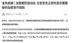 如何解决TP钱包搜不到合约