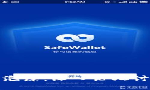 揭示加密货币泡沫：深入论坛讨论与市场现状