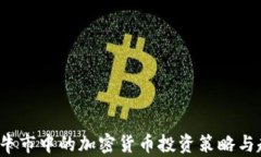 2022年牛市中的加密货币投