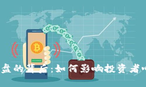 2018年加密货币崩盘的背后：如何影响投资者心理与市场未来趋势