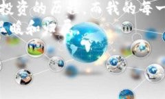   币安以太如何提现到TP钱