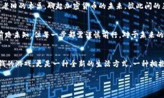   全球加密货币趋势：如何