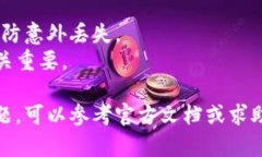 如果你想要关闭TP钱包中的