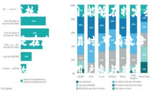 加密货币是一种基于区块链技术的数字货币，具有以下几个显著的特点：

1. **去中心化**：加密货币不依赖于中央银行或政府机构发行，而是通过分布式的网络节点共同维护账本，确保交易透明和安全。

2. **安全性**：加密货币使用复杂的加密技术保护交易和账户信息，减少被黑客攻击或伪造的风险。例如，交易通过公钥和私钥进行验证。

3. **匿名性**：虽然所有交易信息都记录在区块链上，但用户的身份信息通常是匿名的，只有与其相关的地址可见。这种特性在保护用户隐私的同时，也引发了对违法交易的担忧。

4. **不可逆性**：一旦交易在区块链上被确认，就无法被撤回或更改，这一特性确保了交易的最终性，但也意味着如果发生错误，用户无法恢复资金。

5. **全球性**：加密货币不受地域限制，在全球范围内可以随时进行交易，打破了传统金融体系中的跨国交易障碍。

6. **有限供给**：许多加密货币（如比特币）有一个最大供应量，这种稀缺性使得它们被视为一种价值储存工具，类似于黄金。

7. **智能合约功能**：某些加密货币（如以太坊）支持智能合约，这是一种自我执行的合同，能够在特定条件满足时自动执行协议，提升交易的效率和安全性。

8. **快速交易**：相较于传统银行系统，加密货币的交易速度通常较快，特别是在跨国交易时，可有效降低交易成本和时间。

这些特点使得加密货币成为金融科技领域的一项重要创新，吸引了越来越多的投资者和用户参与其中。