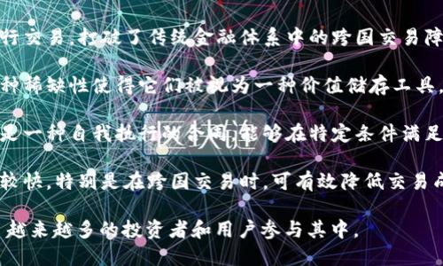加密货币是一种基于区块链技术的数字货币，具有以下几个显著的特点：

1. **去中心化**：加密货币不依赖于中央银行或政府机构发行，而是通过分布式的网络节点共同维护账本，确保交易透明和安全。

2. **安全性**：加密货币使用复杂的加密技术保护交易和账户信息，减少被黑客攻击或伪造的风险。例如，交易通过公钥和私钥进行验证。

3. **匿名性**：虽然所有交易信息都记录在区块链上，但用户的身份信息通常是匿名的，只有与其相关的地址可见。这种特性在保护用户隐私的同时，也引发了对违法交易的担忧。

4. **不可逆性**：一旦交易在区块链上被确认，就无法被撤回或更改，这一特性确保了交易的最终性，但也意味着如果发生错误，用户无法恢复资金。

5. **全球性**：加密货币不受地域限制，在全球范围内可以随时进行交易，打破了传统金融体系中的跨国交易障碍。

6. **有限供给**：许多加密货币（如比特币）有一个最大供应量，这种稀缺性使得它们被视为一种价值储存工具，类似于黄金。

7. **智能合约功能**：某些加密货币（如以太坊）支持智能合约，这是一种自我执行的合同，能够在特定条件满足时自动执行协议，提升交易的效率和安全性。

8. **快速交易**：相较于传统银行系统，加密货币的交易速度通常较快，特别是在跨国交易时，可有效降低交易成本和时间。

这些特点使得加密货币成为金融科技领域的一项重要创新，吸引了越来越多的投资者和用户参与其中。