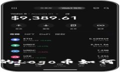 在TP钱包购买的Logo币如何