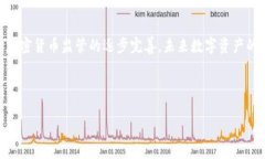 tiaotiTP钱包交易确认时间详