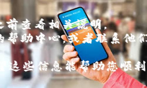 要退出TP钱包的资金池，您可以按照以下步骤进行操作。不过，具体步骤可能会因版本或界面调整而有所不同，请确保您使用的是最新版本的TP钱包：

### 1. 打开TP钱包
首先，确保您的TP钱包应用已安装并打开。

### 2. 登录账户
使用您的账户信息登录到您的TP钱包。

### 3. 访问资金池
在主界面上，查找并点击 “资金池” 或者相似的选项。这个选项通常在主菜单或者是“钱包”部分内。

### 4. 查看投资的资金池
在资金池页面，您可以看到自己参与的所有资金池。

### 5. 选择退出
找到您希望退出的资金池，点击该资金池后，通常会出现“退出”或者“赎回”的选项，选择此选项。

### 6. 确认退出
系统可能会要求您确认是否真的要退出资金池。请仔细阅读相关信息，确认无误后再继续操作。

### 7. 等待资金到账
一旦您完成了退出请求，系统会处理您的请求。处理时间可能会根据资金池的不同而有所不同，请耐心等待。

### 8. 检查账户余额
退出资金池后，您可以查看您的账户余额，以确认资金已经成功回到您的钱包中。

### 注意事项：
- 退出资金池可能会涉及到一定的手续费或限制，请在操作之前查看相关说明。
- 如果您在过程中遇到任何问题，建议查看TP钱包官方网站的帮助中心，或者联系他们的客服支持。

根据您具体的操作习惯和需求，可能会有不同的退资方式。希望这些信息能帮助您顺利退出TP钱包的资金池！