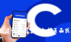 要退出TP钱包（TokenPocket