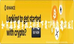 如何在苹果手机上快速下