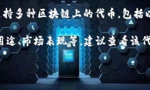 在TP钱包（TokenPocket）中，