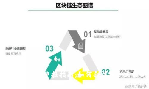 西班牙加密货币收入申报指南：如何合法报税与最新政策解读