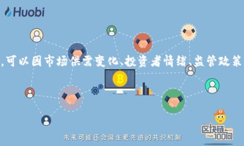 加密货币价格调整通常指的是加密货币市场中，由于多种原因导致价格的上涨或下跌现象。可以因市场供需变化、投资者情绪、监管政策、技术更新等多种因素影响价格。因此，加密货币价格调整是市场动态的一个重要组成部分。

以下是关于加密货币价格调整的详细分析。

### 加密货币价格调整：市场波动的深度解析