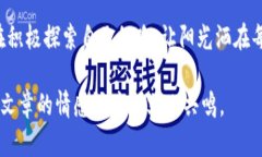  津巴布韦加密货币交易：