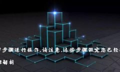 要将Tera连接至TP钱包进行