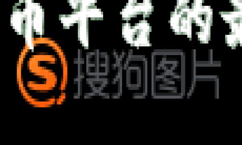 2023年中国加密货币平台的最新动态与发展趋势