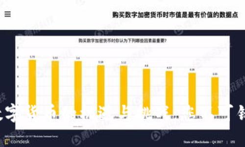 2023年加密数字货币的机遇与挑战：您不可错过的投资指南