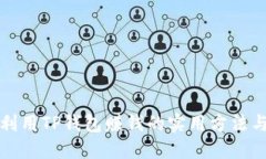 如何利用TP钱包赚钱的实用