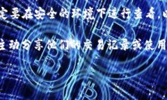 要查看TP钱包（TokenPocket）