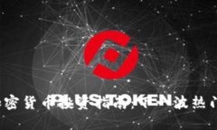 2023年加密货币投资指南：