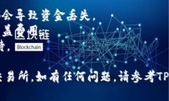 要将TP钱包中的资金转移到