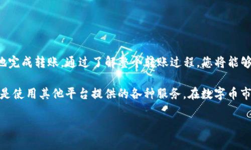 为了将TP钱包中的资产转移到抹茶交易所，您需要遵循一系列步骤。以下是详细的步骤指导，确保您在整个过程中遵循安全措施。这次内容将涵盖整个转账流程，包括必要的准备、操作步骤以及注意事项。

一、准备工作

在进行任何转账操作之前，确保您已经完成以下准备工作：

ul
    li确保您的TP钱包中有足够的资产（如ETH、USDT等），并已正确设置。/li
    li创建一个抹茶交易所账户，如果还没有账户，请访问抹茶官网进行注册，并完成身份验证。/li
    li开启二步验证（2FA），以增强您的账户安全性。/li
/ul

二、获取抹茶钱包地址

在将资产转移到抹茶之前，您需要获取抹茶交易所特定数字货币的存款地址：

ol
    li登录您的抹茶交易所账户。/li
    li在主页上，找到“资产”或“钱包”选项。/li
    li选择您要转账的货币（例如：USDT、ETH等）。/li
    li点击“存款”按钮，系统将生成一个唯一的存款地址。/li
/ol

请仔细检查地址是否正确，确保选定的是您要转账的货币类型。

三、在TP钱包中发起转账

一旦获得抹茶的存款地址，就可以在TP钱包中进行转账：

ol
    li打开TP钱包应用，输入您的解锁密码。/li
    li选择“发送”或“转账”选项。/li
    li在输入框中粘贴抹茶交易所的存款地址。/li
    li输入您要转移的金额，并确认费用（手续费）是否在您的预算内。/li
    li仔细核对一遍交易信息，确保钱包地址和金额没有错误。/li
    li确认交易，例如输入交易密码或使用指纹识别（如适用）。/li
/ol

四、确认转账状态

完成转账后，您需要确认资金是否已成功转入抹茶交易所钱包：

ul
    li等待几分钟到几个小时，具体时间取决于区块链网络的拥堵情况。/li
    li回到抹茶交易所，刷新您的资产页面。/li
    li您将看到转账的资金显示在相关资产中。/li
/ul

五、注意事项

转账过程中的安全性和准确性至关重要，以下是一些重要的注意事项：

ul
    li始终确认地址的准确性，一旦转账完成，无法撤回。/li
    li在进行较大金额转账之前，可以先发送小额测试资金。/li
    li注意网络拥堵情况，特别是在交易所公告大规模活动期间。/li
    li使用官方渠道获取钱包和交易所信息，避免钓鱼网站。/li
/ul

六、总结

将TP钱包中的资产转移到抹茶交易所并不是一项复杂的任务，只要遵循上述步骤，即可安全、顺利地完成转账。通过了解整个转账过程，您将能够更好地管理您的数字货币资产。在此过程中，务必保持警惕，确保所有操作都在安全的环境中进行。

转账成功后，您就可以在抹茶交易所进行更多的交易活动，无论是买卖数字货币、参与投资项目，还是使用其他平台提供的各种服务。在数字币市场快速发展的今天，保持学习和提高自己的操作技能将使您更具竞争力。

希望这篇文章对您在TP钱包与抹茶交易所之间的转账操作有所帮助，祝您投资顺利！