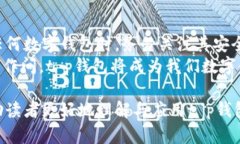   t p钱包最新消息解读：把