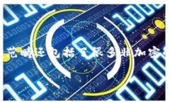 加密货币与数字货币确实