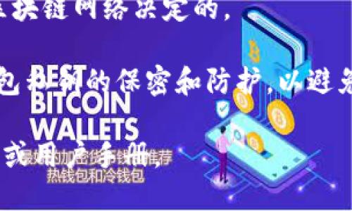 在确认使用TP钱包（TokenPocket）交易加密货币之前，请注意以下几点：

1. **功能简介**：TP钱包是一款多链的数字货币钱包，支持多种区块链资产的存储、交易和管理。

2. **交易功能**：TP钱包通常支持用户之间的资产转移和区块链上的交易，用户可以通过钱包直接进行币的交易（如转账、兑换等）。不同类型的代币可能有不同的交易规则。

3. **去中心化交易所**：TP钱包也可以连接去中心化交易所（DEX）进行交易。例如，用户可以通过TP钱包访问Uniswap、PancakeSwap等交易所，进行代币兑换。

4. **交易费用**：进行交易时需要注意链上交易的手续费，这通常是由区块链网络决定的。

5. **安全性与风险**：在使用TP钱包进行交易时，务必注意安全，确保钱包私钥的保密和防护，以避免资产被盗。

如需具体的使用教程或更详细的信息，请支持的最新社区论坛、官方指南或用户手册。