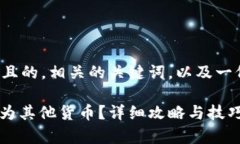 在此，我将提供一个接近