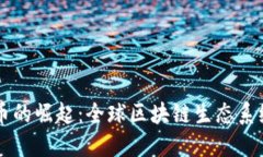 韩国加密货币的崛起：全