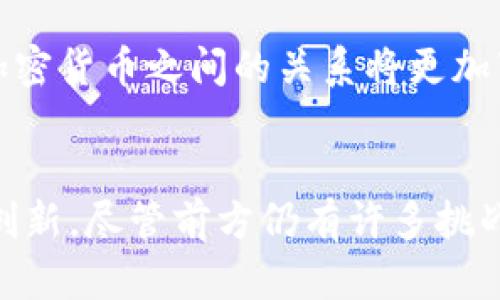 baioti谷歌加密货币：探索数字货币的未来与趋势/baioti
谷歌, 加密货币, 数字资产, 区块链技术/guanjianci

引言：数字货币的崛起与谷歌的影响
在过去的十年中，加密货币已经从一个边缘的投资选择发展成为全球金融体系中不可忽视的一部分。随着比特币、以太坊等数字货币的逐步成熟，越来越多的人开始关注这一新兴市场。而作为技术巨头的谷歌，也在这一波浪潮中发挥着不可或缺的作用。本文将深入探讨谷歌在加密货币领域的角色，分析其对市场的影响，以及未来可能的发展趋势。

第一部分：加密货币的基本概念
加密货币是一种利用密码学技术进行安全交易的数字或虚拟货币，它的特征在于去中心化和全球化。与传统货币不同，加密货币不受任何国家或金融机构控制，而是通过区块链技术在全球范围内进行交易。为了加深对这一概念的理解，我们可以以比特币为例。

想象一个初次接触比特币的人，在一个阳光透过窗户洒在老旧木桌上的咖啡厅里，他与朋友探讨这种新生事物。他的脸上流露出好奇与疑惑，隐约地想象着数字货币的未来会是怎样。

第二部分：谷歌在加密货币领域的探索与服务
谷歌在加密货币领域的参与始于其对区块链技术的关注。作为全球最大的信息搜索引擎，谷歌不仅为用户提供加密货币的信息平台，还在其云服务中增加了对区块链应用的支持。

在春日的一个清晨，谷歌的工程师们在办公室内白板前激烈讨论，他们的手指飞快地在键盘上敲击，一则关于区块链技术新的服务应用正在酝酿中。这个项目旨在帮助企业更安全地管理交易数据，此外，谷歌还上线了与加密货币相关的搜索工具，方便用户获取实时市场数据。

第三部分：谷歌与加密货币市场的相关政策变化
随着加密货币的流行，谷歌也在其广告政策上进行了相应的调整。这意味着，越来越多的加密货币相关企业有机会通过谷歌的广告平台进行推广。

在一个繁忙的周五，营销团队成员围坐在会议室中，试图解读谷歌的新广告政策。他们在讨论中交替翻阅文件，窗外阳光洒在地面上，照亮了他们的脸庞，仿佛在为他们的新计划注入活力。随着政策开放，许多加密货币初创公司开始进入市场，并涌现出一批新的数字资产。

第四部分：谷歌云服务与区块链审计
谷歌云服务为加密货币项目提供了强大的后端支持，使得企业能够更加高效地管理其数据。许多加密货币公司已经开始使用谷歌的云平台进行数据存储和分析。

想象一下，一个区块链初创企业的技术团队，正在与谷歌云的工程师合作，其平台的请求响应时间。随着数据的稳定流入，他们可以安全地处理用户的加密货币交易。工作室内，电子设备散发着微弱的光，深蓝的灯光下，团队成员神情专注，仿佛与世界接轨。

第五部分：未来趋势：谷歌与加密货币的共生关系
随着全球对加密货币的认可度不断提高，谷歌将继续作为区块链与数字货币发展的重要推动者。预计在未来几年，谷歌可能会推出针对数字货币的更多支持工具与服务。

在一个阳光灿烂的午后，一位金融分析师正在画出未来数字货币的发走势图，他的手指滑过图纸，明亮的阳光在纸上反射出耀眼的光辉。在不久的将来，谷歌与加密货币之间的关系将更加紧密，数字资产可能成为新的投资风向标。

总结：数字货币时代的变革与机遇
随着科技的发展和市场需求的增长，加密货币无疑会在未来扮演越来越重要的角色。谷歌的参与不仅为这一领域带来了新的机遇，也将推动金融行业的变革与创新。尽管前方仍有许多挑战，但我们有理由相信，加密货币的未来必将精彩纷呈。