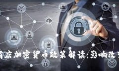 苹果iPhone商店加密货币政