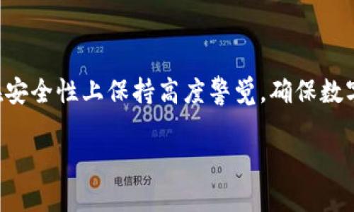 “TP 钱包导入私钥”是指将一个已有的加密货币钱包的私钥导入到 TP 钱包中，以便访问和管理该钱包中的加密货币。私钥是与加密货币关联的重要信息，它允许持有者对其资金进行访问和控制。下面是相关概念的详细解析：

### 什么是私钥？

私钥是加密货币钱包的核心，它是一个唯一的、机密的数字代码。拥有私钥的用户可以对与之关联的公钥（钱包地址）进行所有操作，包括发送、接收和管理资产。因此，妥善保管私钥至关重要，丢失私钥会导致无法访问相应的钱包和资产。

### TP 钱包简介

TP 钱包是一个加密货币钱包应用，支持多种数字货币及资产的存储与管理。TP 钱包通常具有友好的用户界面和便捷的操作方式，可以方便用户进行资产交易和管理。

### 导入私钥的过程

1. **获取私钥**：在导入之前，用户需要从其他钱包中获取其私钥。私钥应该小心保存，并确保在安全的环境下进行操作。

2. **打开 TP 钱包**：确保已下载并安装最新版本的 TP 钱包应用。

3. **找到导入功能**：在 TP 钱包的界面中找到“导入钱包”或类似选项。通常，该选项可以在主菜单或设置中找到。

4. **输入私钥**：在相应的输入框中粘贴或输入私钥信息。此时，用户需确保输入信息的准确性。

5. **确认导入**：在导入私钥后，TP 钱包会根据该私钥自动生成相应的公钥和钱包地址，用户需确认以完成钱包导入。

6. **资产管理**：成功导入后，用户可以查看和管理钱包中的数字资产。

### 导入私钥需注意的事项

- **安全性**：在导入私钥时，务必在安全、私密的环境中进行，避免他人窥探或恶意软件的干扰。
  
- **备份私钥**：在使用任何钱包之前，应始终备份私钥并妥善保存，以防丢失。

- **警惕钓鱼攻击**：注意防范各类钓鱼网站和应用，确保使用官方或可信来源的 TP 钱包。

### 总结

“TP 钱包导入私钥”是一项允许用户访问和管理已存在钱包的非常便利的功能，但同时也需要用户在安全性上保持高度警觉，确保数字资产的安全。

如果你有其它具体问题，欢迎进一步询问！