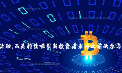 关于“T P钱包被资金盘控制了吗”的问题，首先需要明白资金盘是什么。资金盘通常被认为是利用高收益吸引投资者的金融骗局，参与者的资金并不会用于合法的投资活动，而是持续吸引新投资者来为之前的参与者支付回报。如果某些钱包或数字资产平台被资金盘控制，用户面临的风险会非常高。因此，了解其真实性、功能和用户反馈极为重要。以下是一个的、关键词及内容大纲。

你了解T P钱包吗？揭露其与资金盘的神秘关系