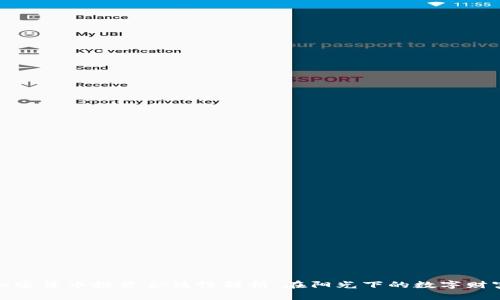 加密货币投资合法性解析：在阳光下的数字财富